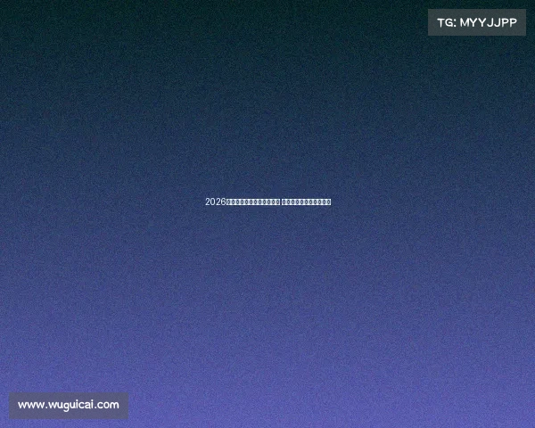 2026款比亚迪夏或将加配不加价 引领智能电动汽车新潮流